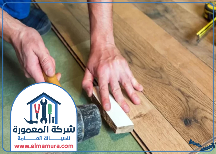  تركيب باركيه في راس الخيمة